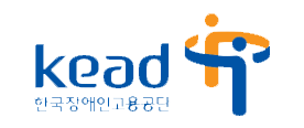한국장애인 고용공단 로고이미지