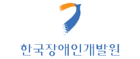 한국장애인개발원 로고이미지