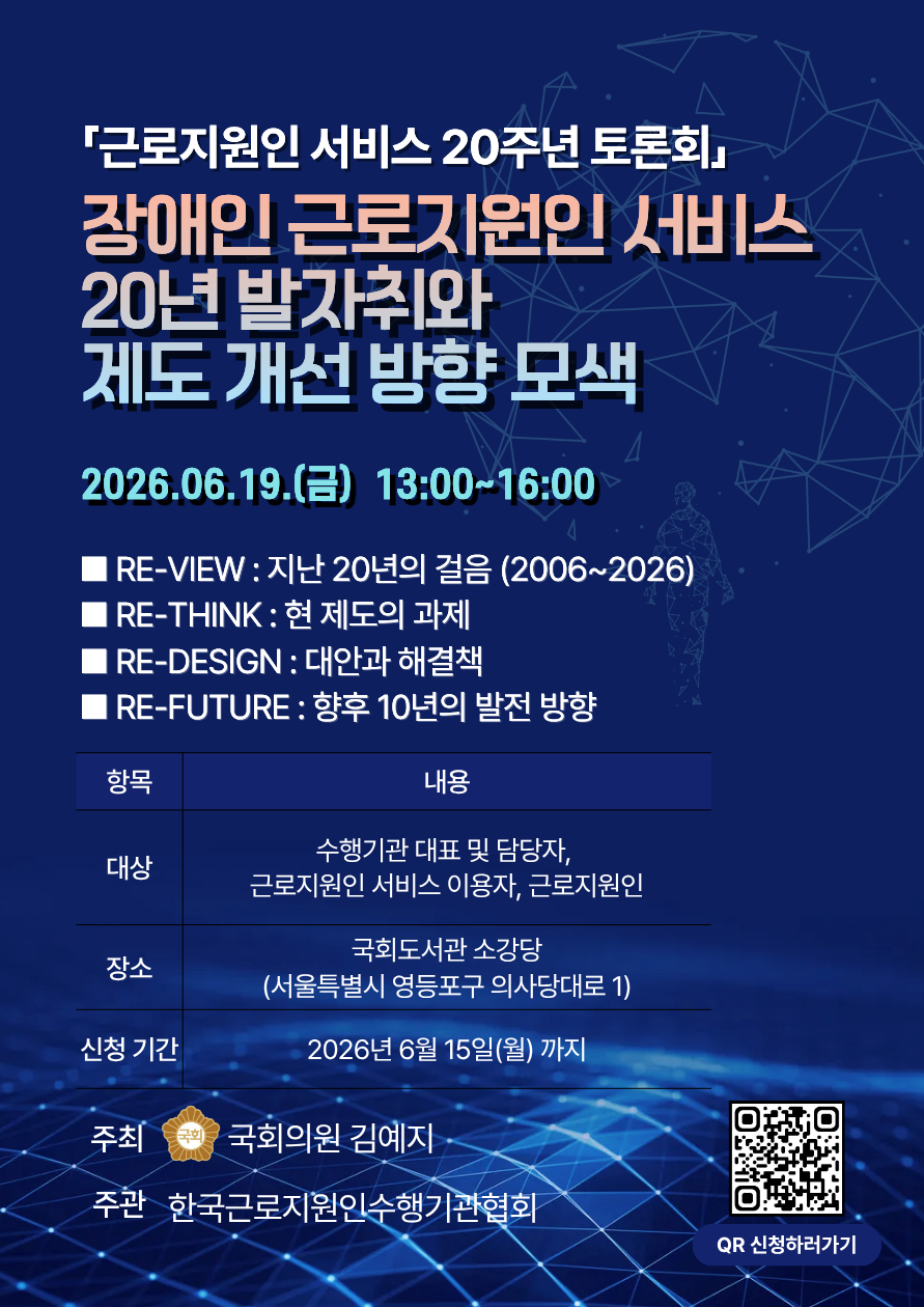 토론회 최종본3.png